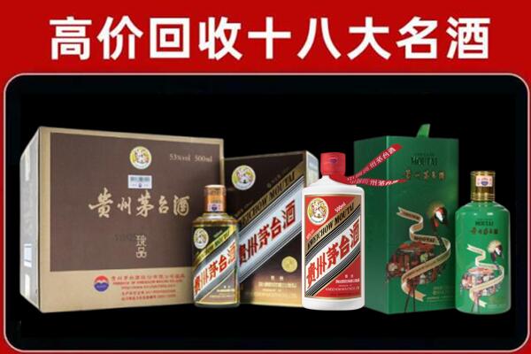 黄圃镇回收铁盖茅台酒