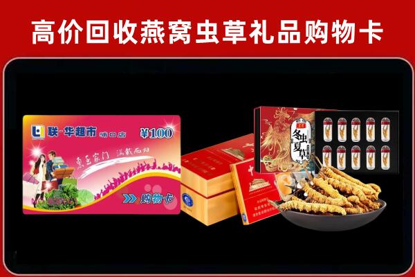 黄圃镇回收礼品卡